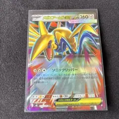 ポケモンカード ムニキスゼロ メガエアームドex RR