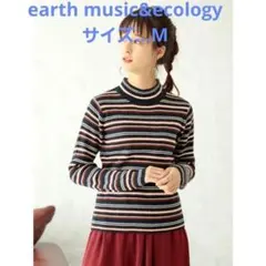 ☘️【アースミュージック…】長袖 ニット ストライプ ハイネック 秋冬コーデ