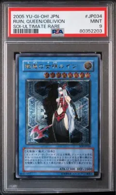 2026年最新】破滅の女神ルイン psa10の人気アイテム - メルカリ