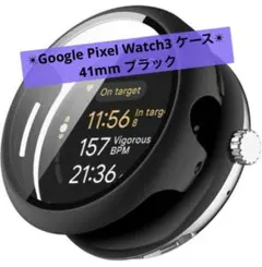 Google Pixel Watch3 ケース 保護 41mm ブラック 1個
