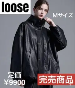 Loose ドレープモード ハイネックスタンドモッズブルゾン（ブラックレザー）