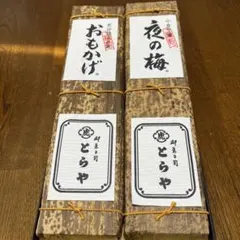 とらや羊羹木箱入 (おもかげ, 新緑, 福の梅) - メルカリ