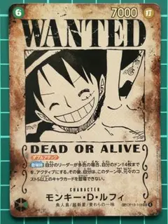 ONE PIECE WANTED モンキー・D・ルフィ手配書 ワンピース カードゲーム モンキー・D・ルフィ WANTED 手配書 美品