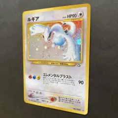 2026年最新】ルギア エレメンタルブラストの人気アイテム - メルカリ
