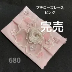 ポケットティッシュケース・プチローズアイボリー - メルカリ