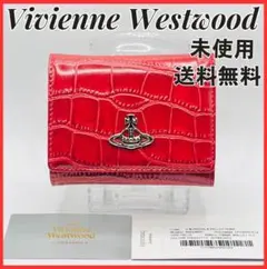 未使用 Vivienne Westwood 赤 三つ折り ワニ がま口 レッド