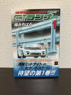 湾岸ミッドナイト全巻　湾岸midnight 初版あり　帯付き　冊子 2026年最新】湾岸MIDNIGHT 1巻 初版の人気アイテム - メルカリ