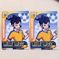 2026年最新】剣城京介の人気アイテム - メルカリ