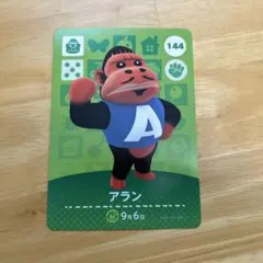 どうぶつの森 amiiboカード アラン