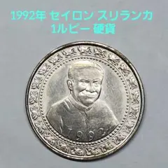 セイロン （スリランカ）10セント☆ジョージ6世 1944年 古銭 - メルカリ