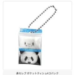 nepia ミニチュアチャーム　鼻セレブポケットティッシュ4コパック