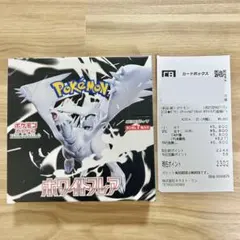 ホワイトフレア box