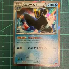 2026年最新】エンペルト ポケカの人気アイテム - メルカリ