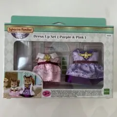 シルバニアファミリー　ドレスアップセット