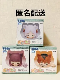 葬送のフリーレン　おひるねこ　ミニフィギュア　3点セット