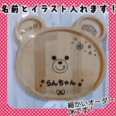 ウッドバーニング くま プレート 出産祝い イラスト 名入れ 無料 名前
