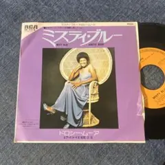 ☆EPレコード/ドロシー・ムーア/ミスティ・ブルー/ヒア・イット〜/ジャケ難☆②