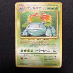 フシギバナ Classic フシギバナ＆ルギアexデッキ(CLF) キラ 00… - メルカリ