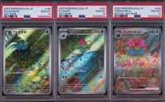 ポケモンカード フシギダネ フシギソウ フシギバナ 6連番 PSA10 - メルカリ