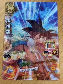 2026年最新】ドラゴンボールヒーローズ HG7-41の人気アイテム - メルカリ