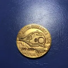 2026年最新】東北・上越新幹線開業記念メダルの人気アイテム - メルカリ