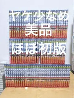 2026年最新】はじめの一歩 全巻の人気アイテム - メルカリ