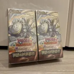 パズドラTCG 神護の城塞都市 エクストラブースター 未開封BOX 2個セット パズドラTCG 神護の城塞都市 エクストラブースター 未開封BOX 2個