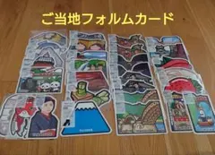 2026年最新】ご当地フォルムカードの人気アイテム - メルカリ