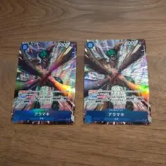 ワンピースカード　アラマキ SR パラレル OP06-043　2枚セット