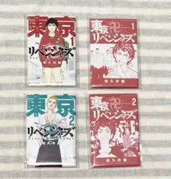 東京リベンジャーズ　新体験展　最後の世界線　コミック缶バッジ　花垣武道