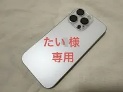 Apple iPhone 16 Pro ホワイトチタニウム 256GB