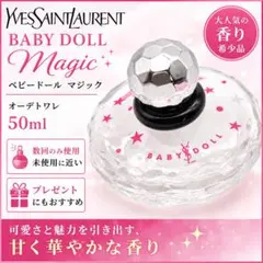 ☆未使用品☆BABY DOLL 香水 50ml BODY JEWELS 限定 - メルカリ