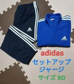 ☆ASU-361 アディダス ジャージ セットアップ 青&紺 サイズ XO