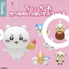 ちいかわ たべものいっぱいマスコット3 うさぎのサムネイル