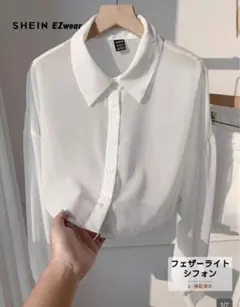shein ホワイト クロップドシャツ 長袖