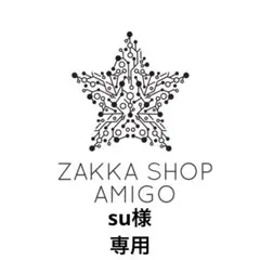 専用
