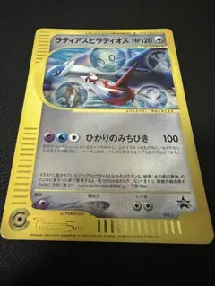 2026年最新】ポケモンカード ラティアスとラティオス 002/J ジャンボ