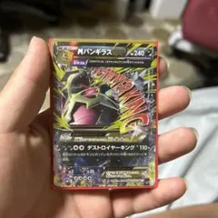 MバンギラスEX RR XY 拡張パック「バンデットリング」 キラ 043/0… 2026年最新】MバンギラスEXの人気アイテム - メルカリ