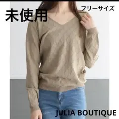 未使用　JULIA BOUTIQUE ダイヤ柄Vネックニットトップス