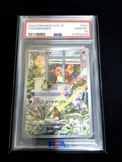 PSA10 ヒトカゲ　AR スペシャルデッキセット