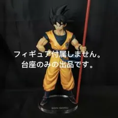 2026年最新】20Th film 孫悟空の人気アイテム - メルカリ