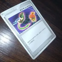 ポケモンいれかえ　ポケモンカード