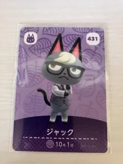 どうぶつの森 amiiboカード ジャック