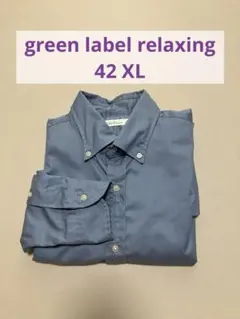green label relaxing ビジネスシャツ　42 XL