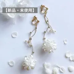 ブライダル　イヤリング　大ぶり　ホワイトフラワーイヤリング　アレルギー対応