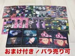 【おまけ付き】呪術廻戦 ミニアートシートコレクション バラ売り可