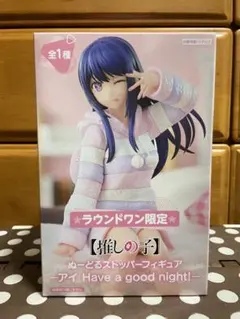 推しの子　アイ　ぬーどるストッパー　Have a good night!