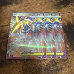 メガエアームドEX rr 3枚セット