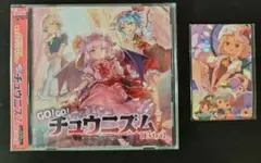 【未使用】チュウニズム✕東方projectコラボCD　Aimeカード
