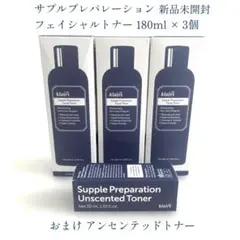 新品未開封 クレアス 3本セット 化粧水のサムネイル